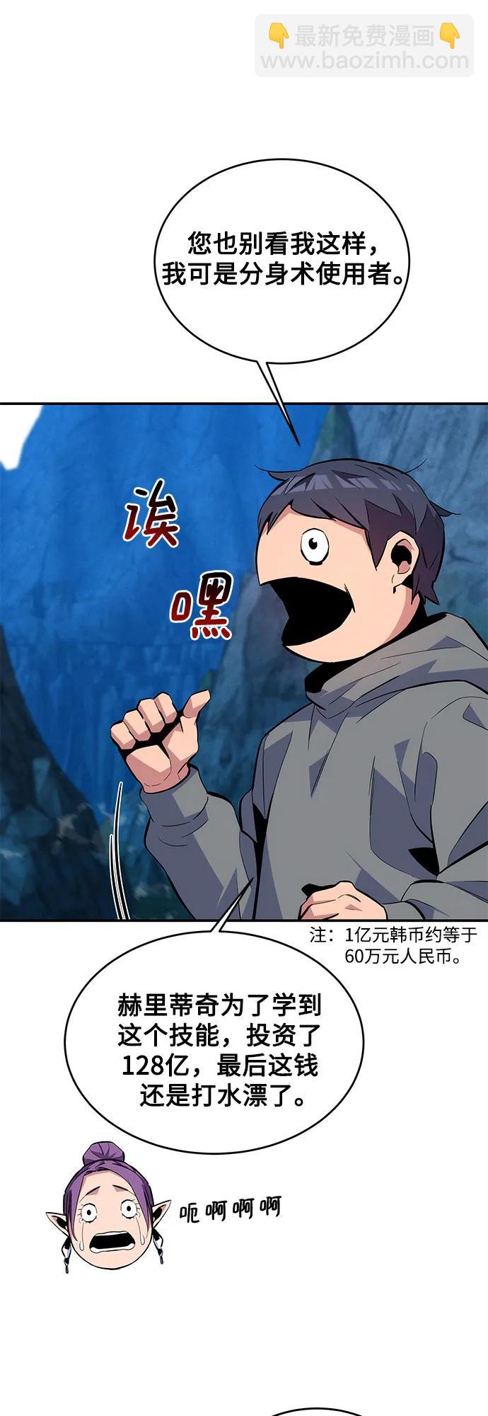[第80话] 收信41