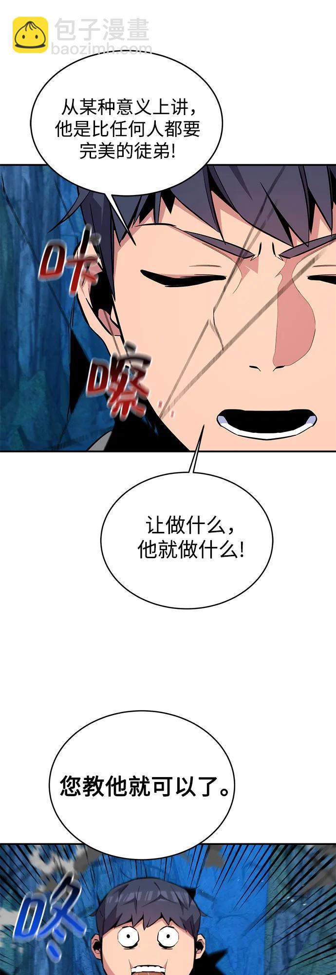 [第80话] 收信44