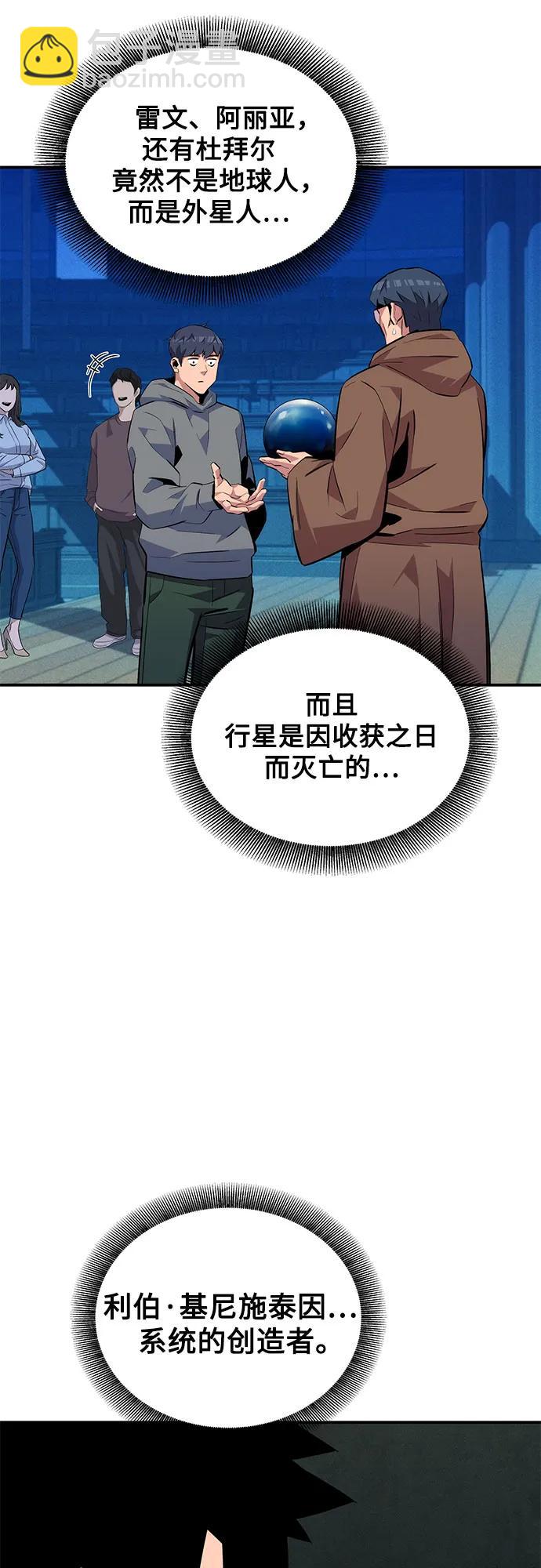[第80话] 收信57