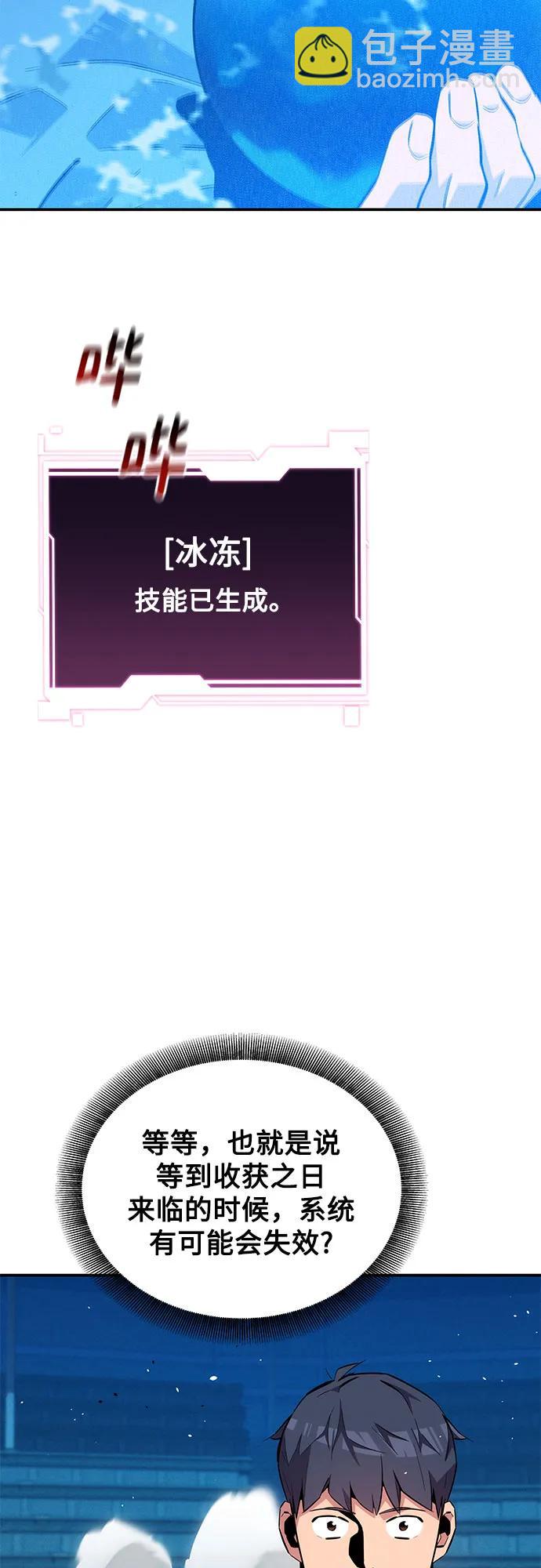 [第80话] 收信59