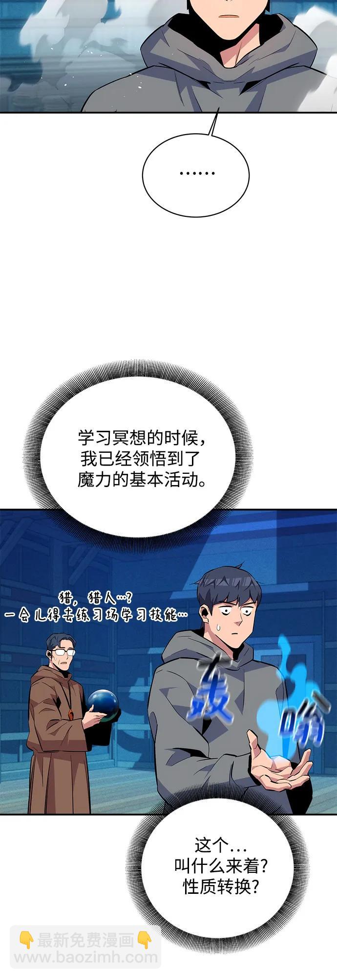 [第80话] 收信60