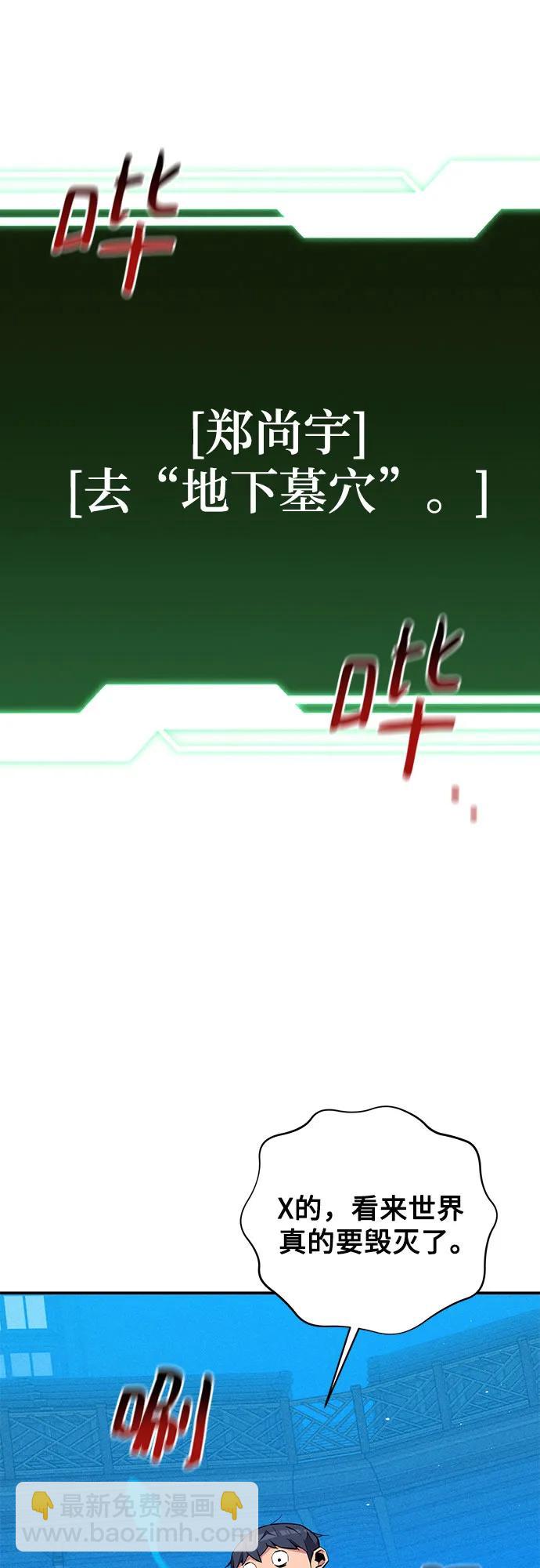 [第80话] 收信65