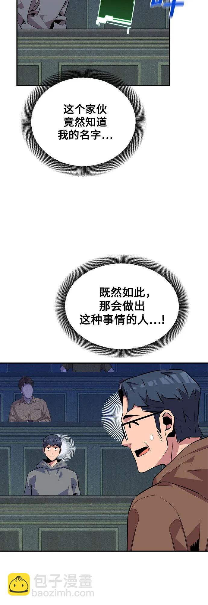 [第80话] 收信67