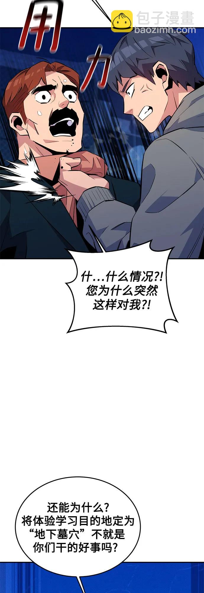 [第80话] 收信74