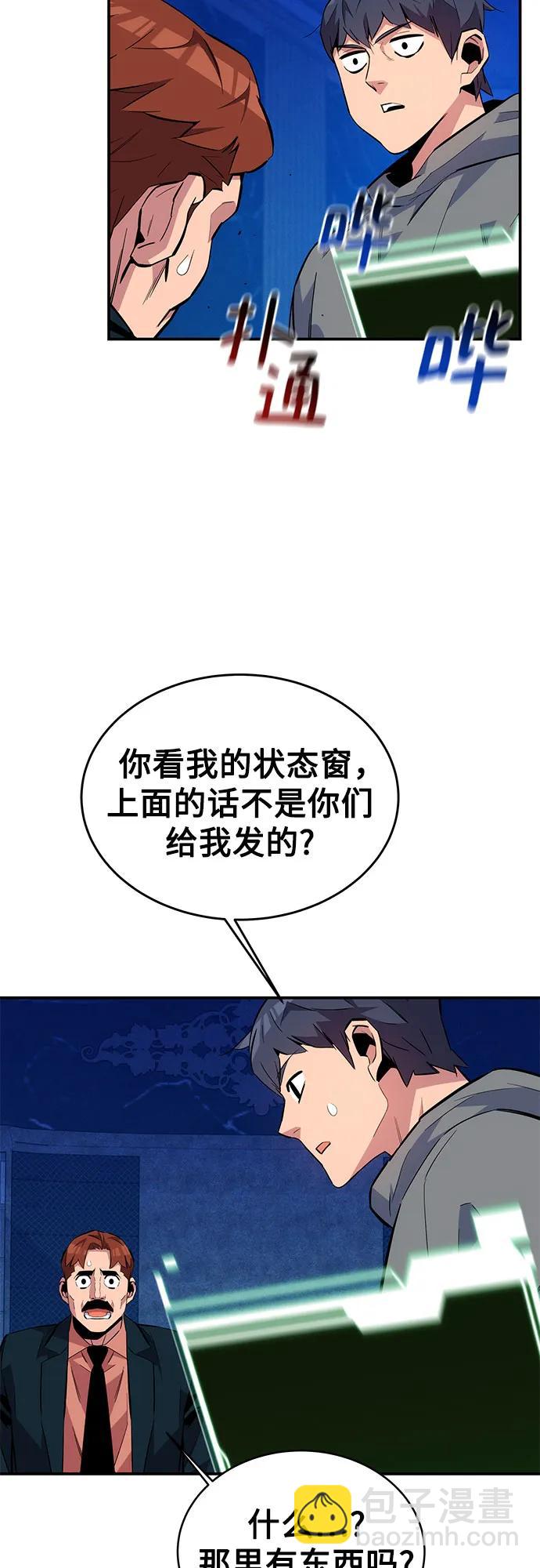 [第80话] 收信76