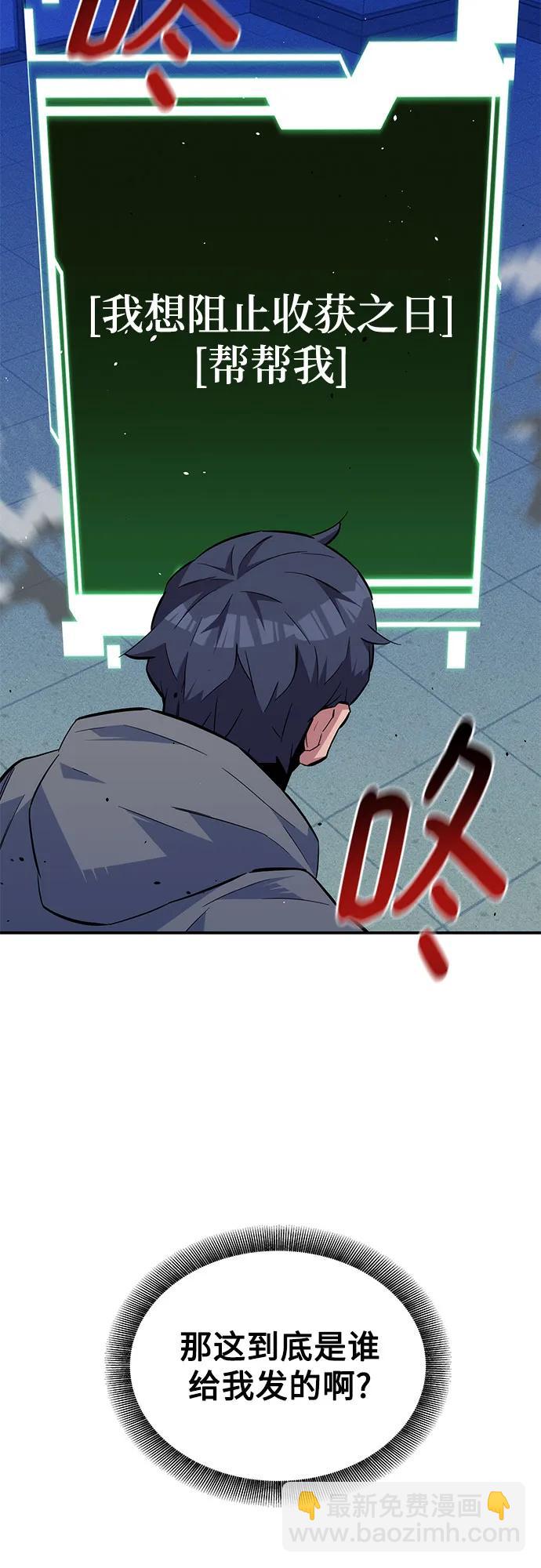 [第80话] 收信78