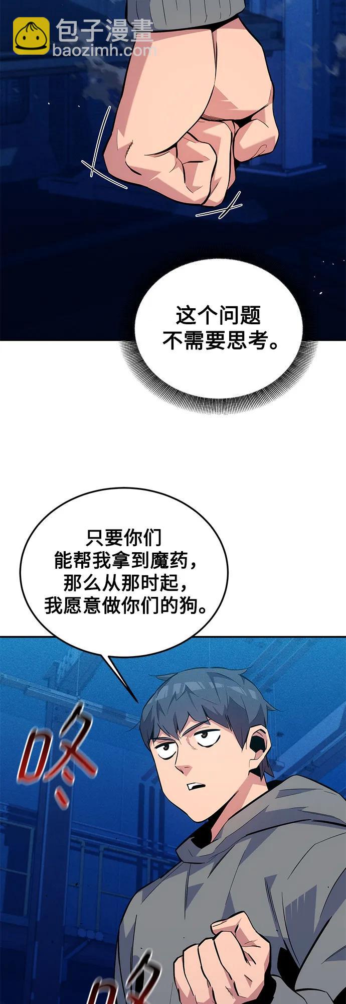 [第80话] 收信8