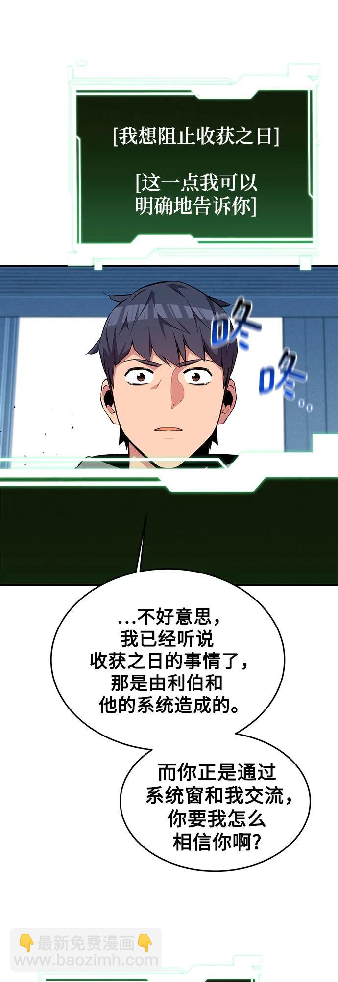 [第81话] 地下墓穴12