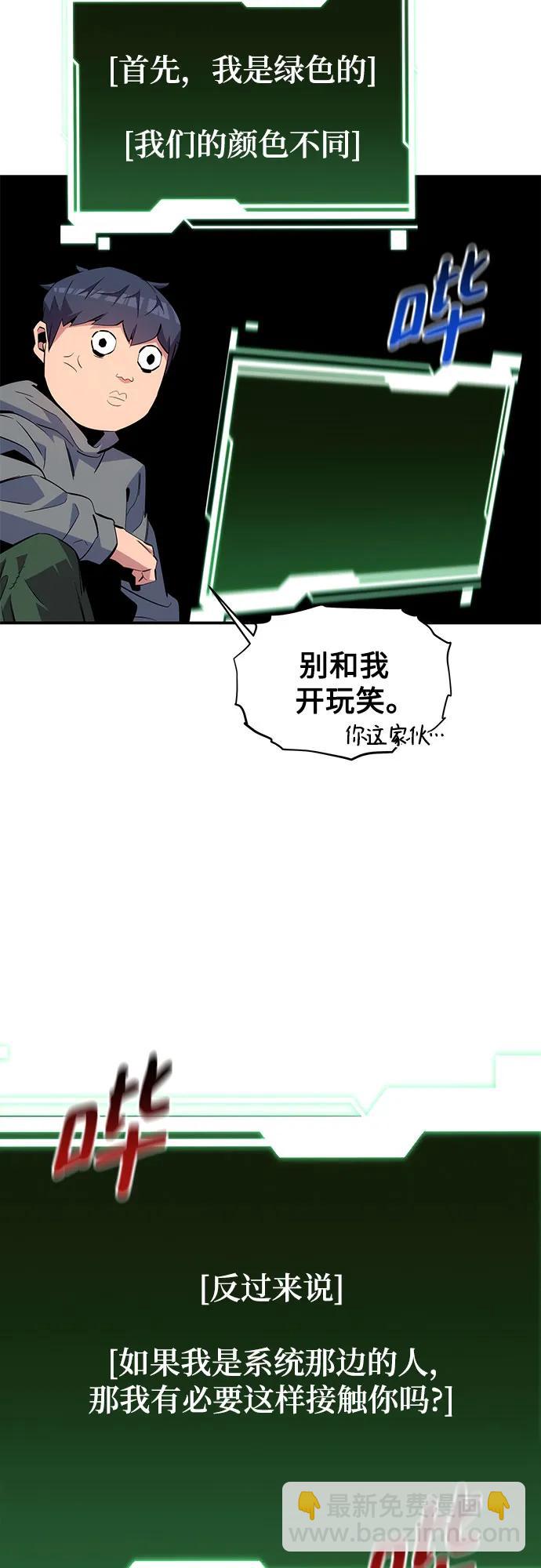 [第81话] 地下墓穴13