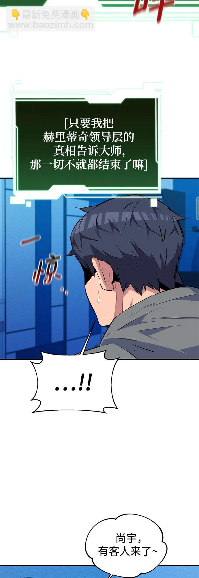 [第81话] 地下墓穴14