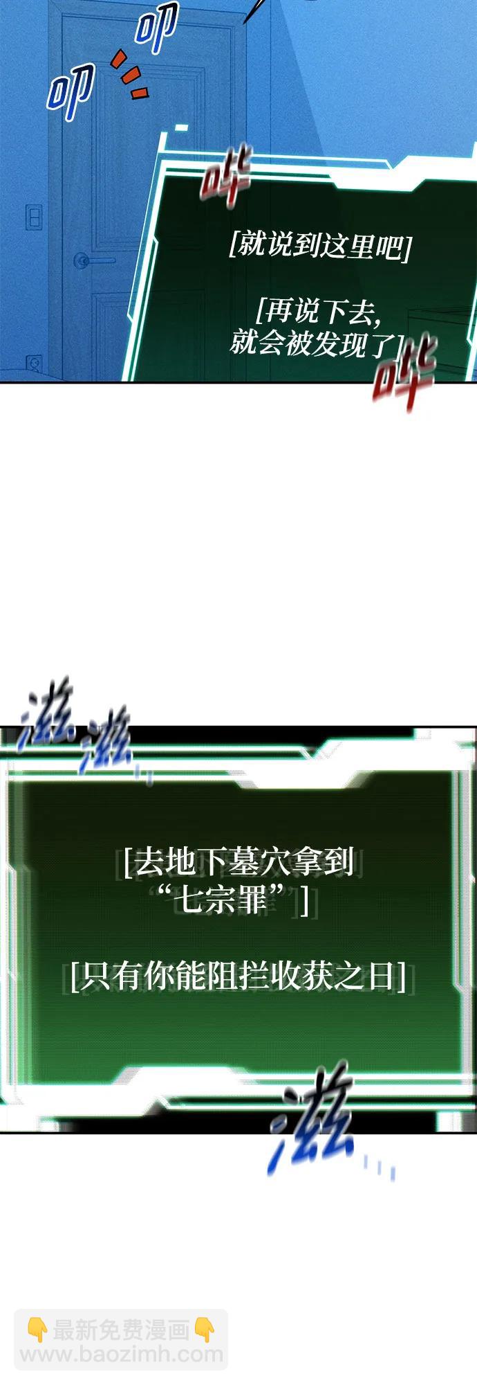 [第81话] 地下墓穴15