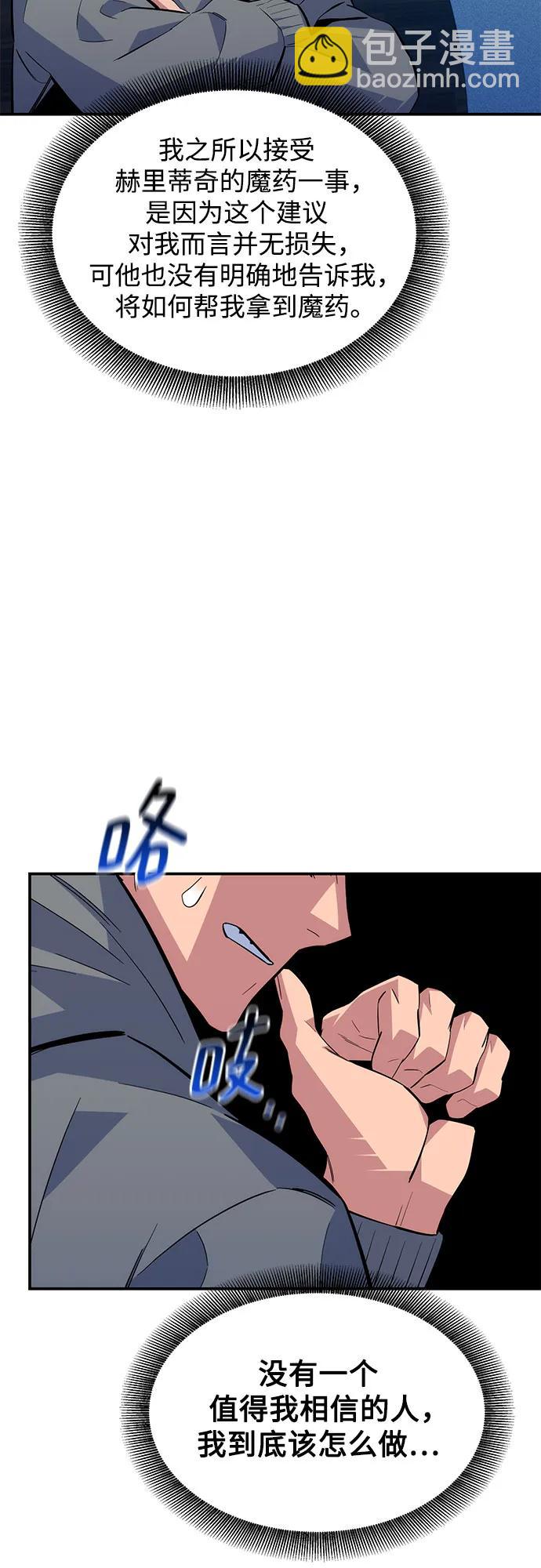 [第81话] 地下墓穴17