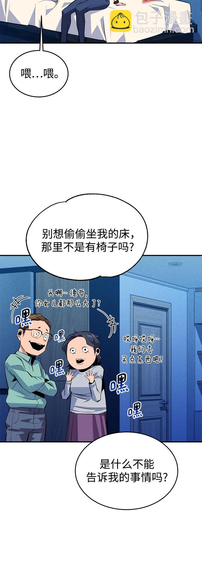 [第81话] 地下墓穴21