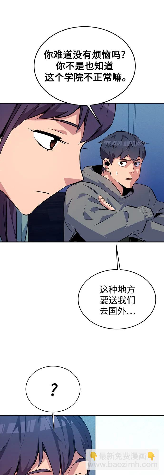 [第81话] 地下墓穴22