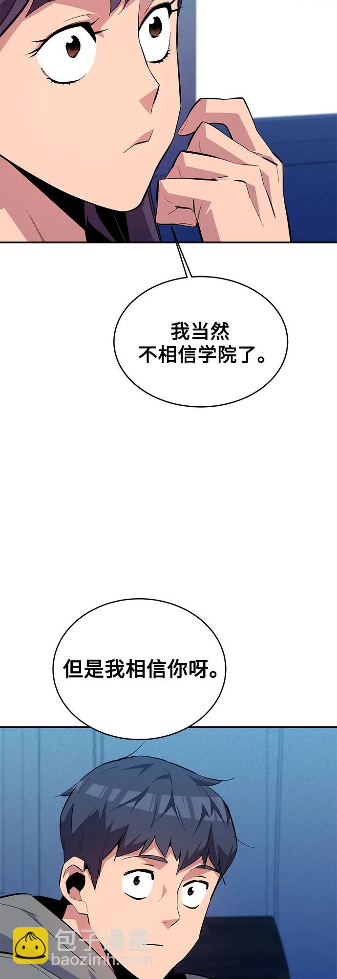 [第81话] 地下墓穴23