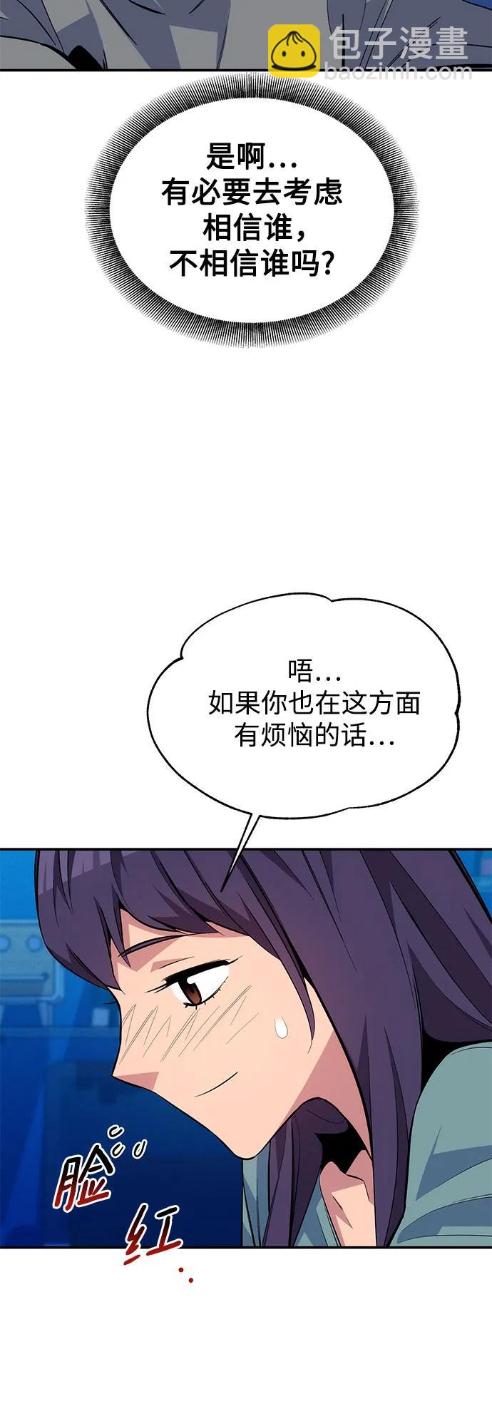 [第81话] 地下墓穴26
