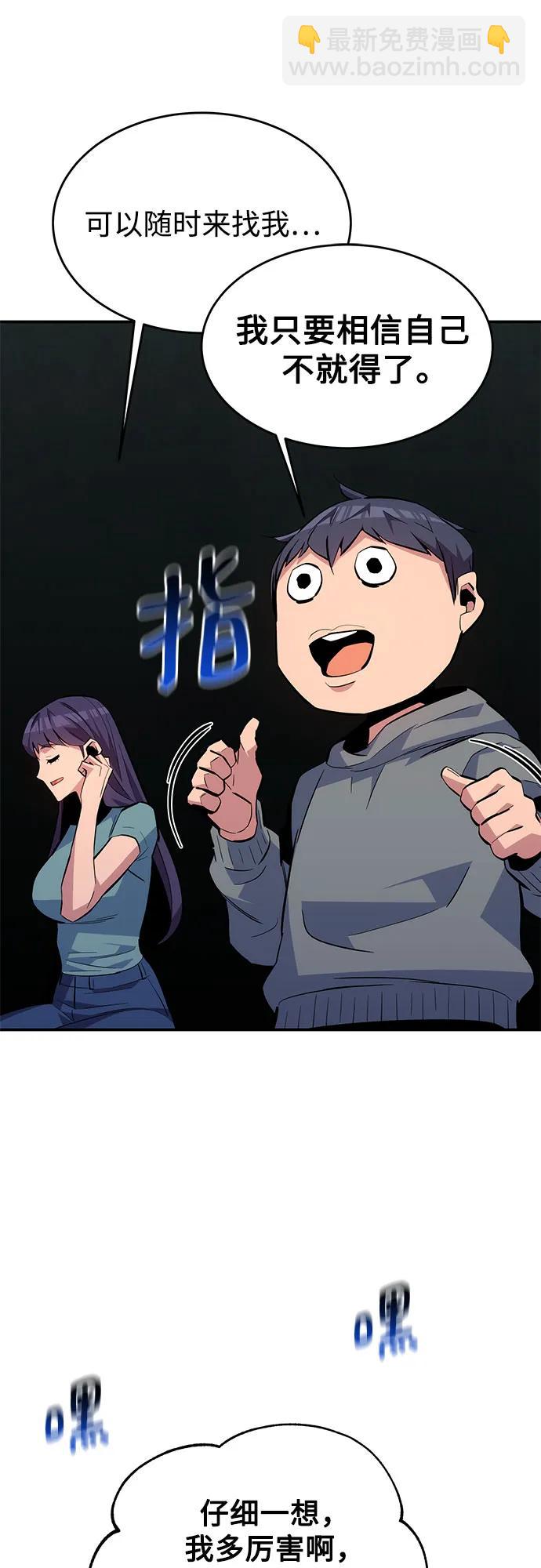 [第81话] 地下墓穴27