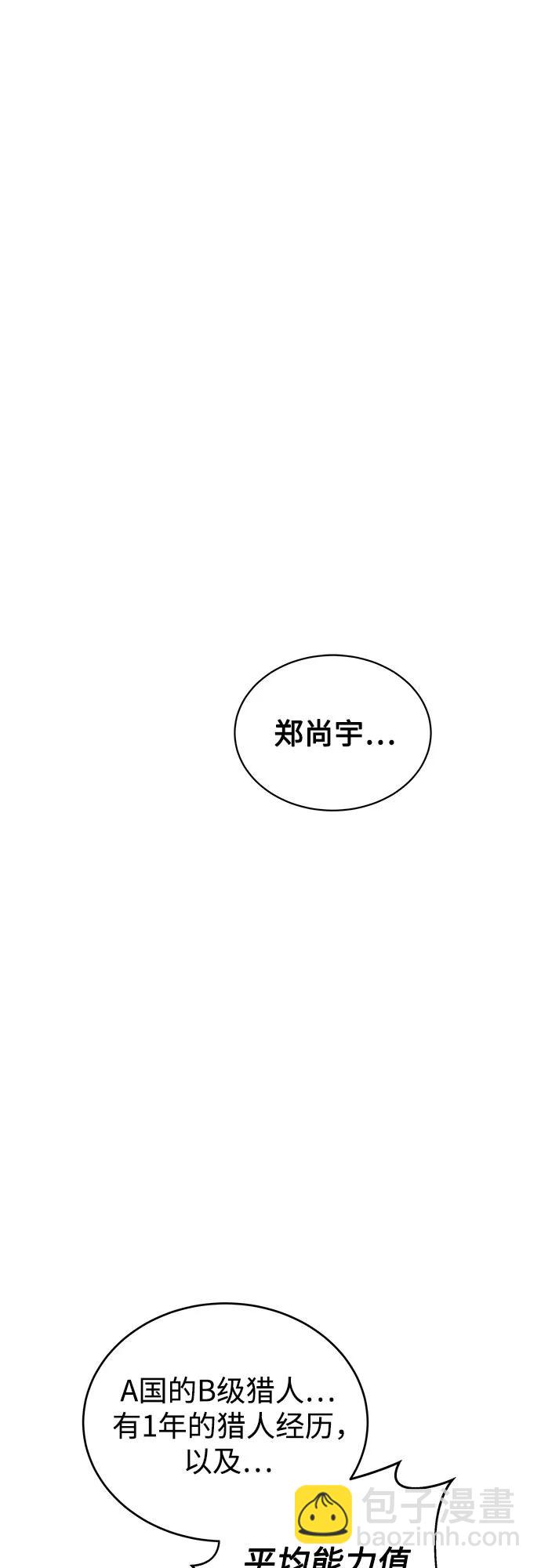 [第81话] 地下墓穴29