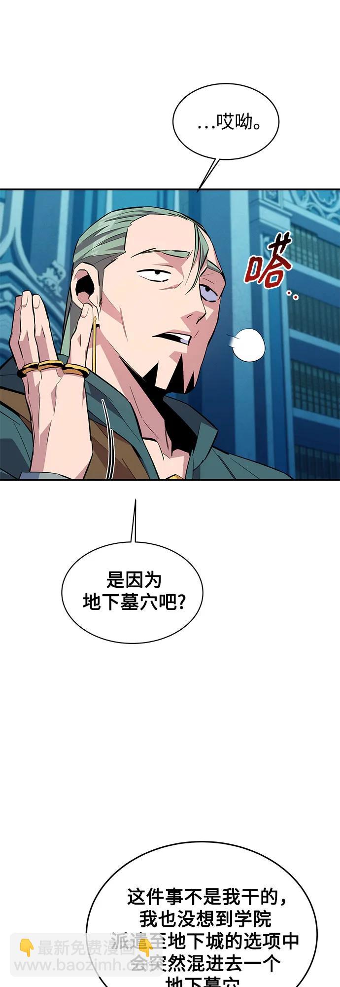 [第81话] 地下墓穴38