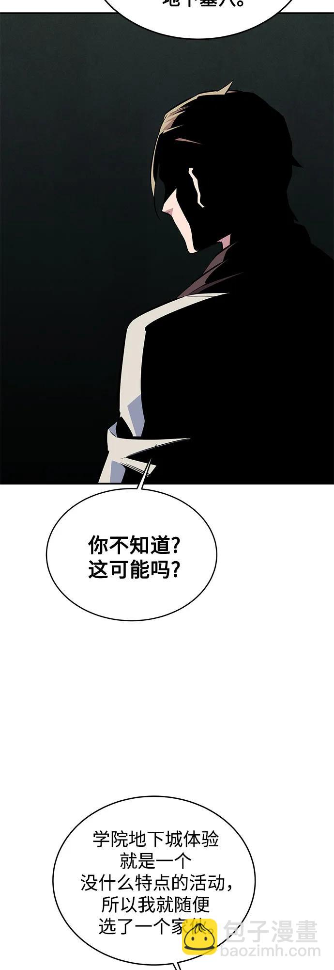 [第81话] 地下墓穴39