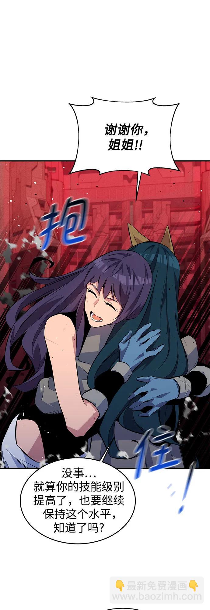 [第81话] 地下墓穴4