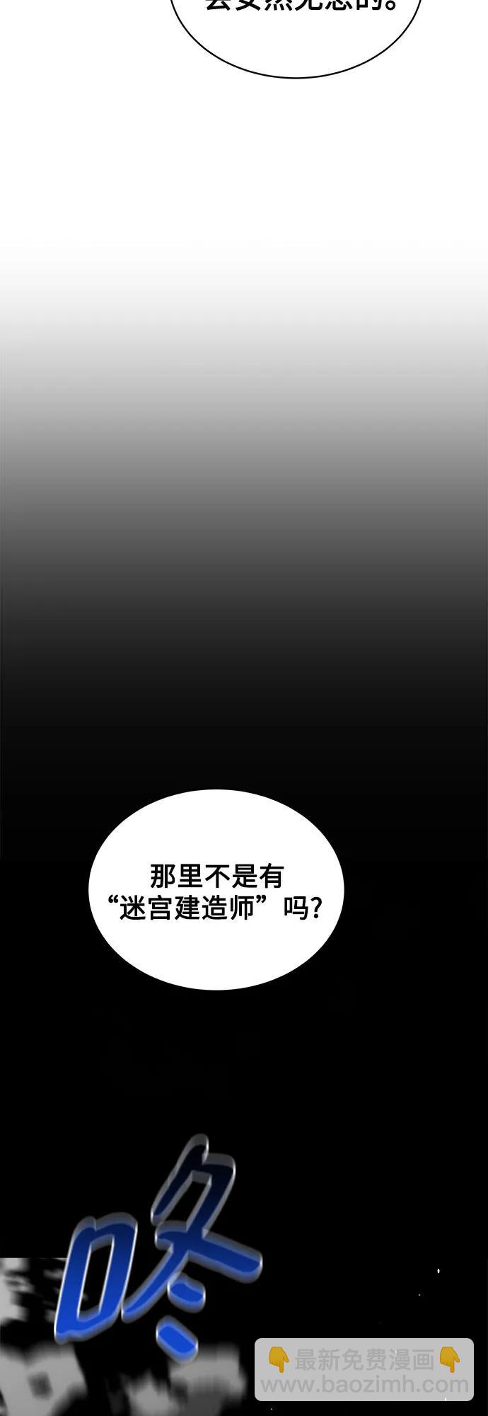 [第81话] 地下墓穴42