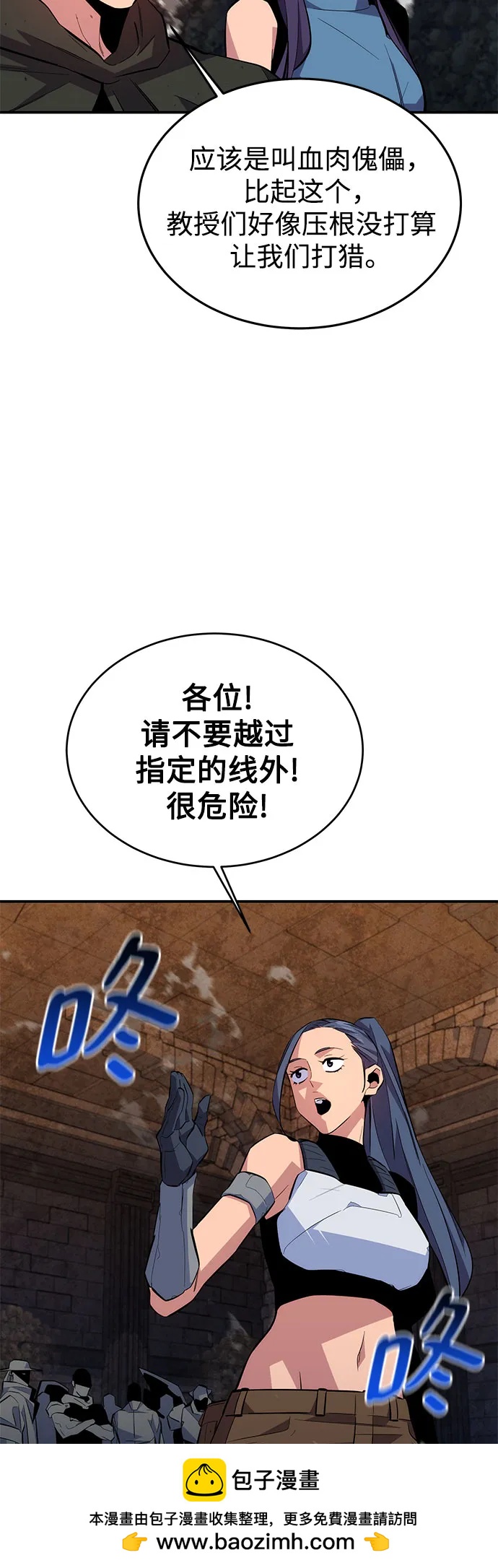 [第81话] 地下墓穴53