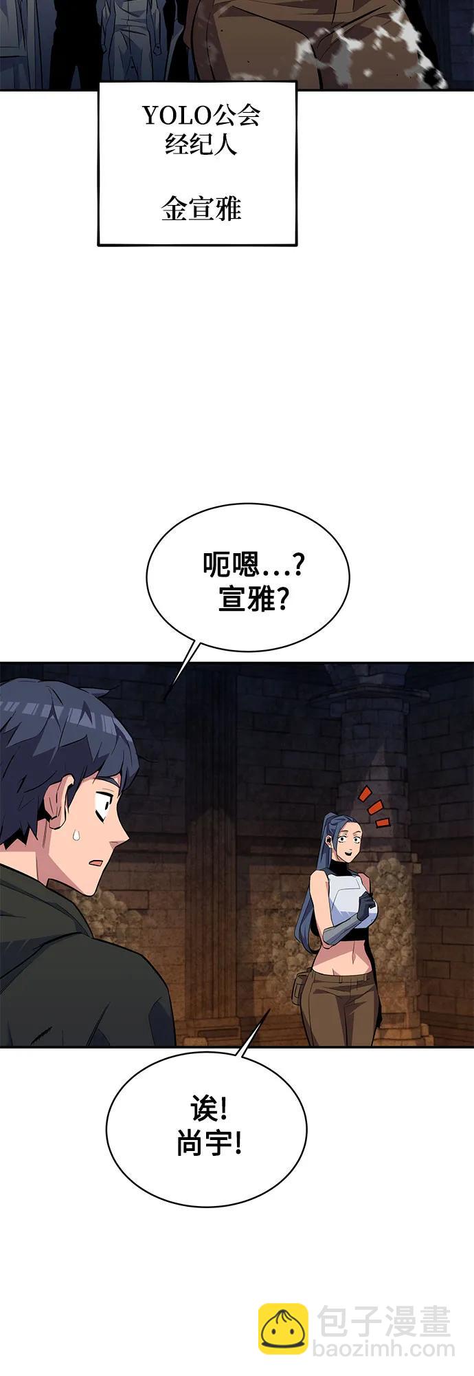 [第81话] 地下墓穴54