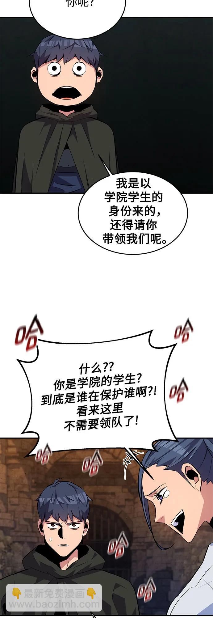 [第81话] 地下墓穴56