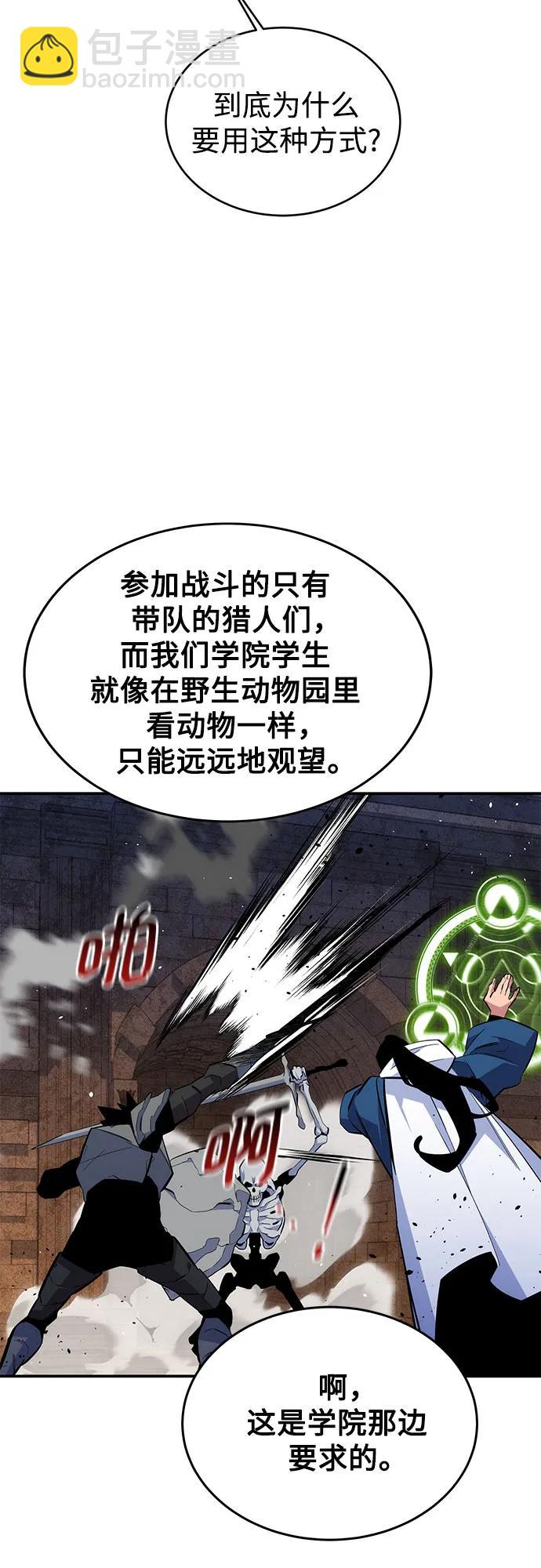 [第81话] 地下墓穴57