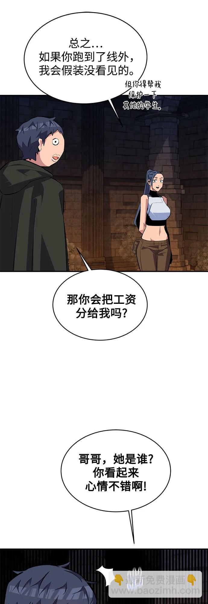 [第81话] 地下墓穴59