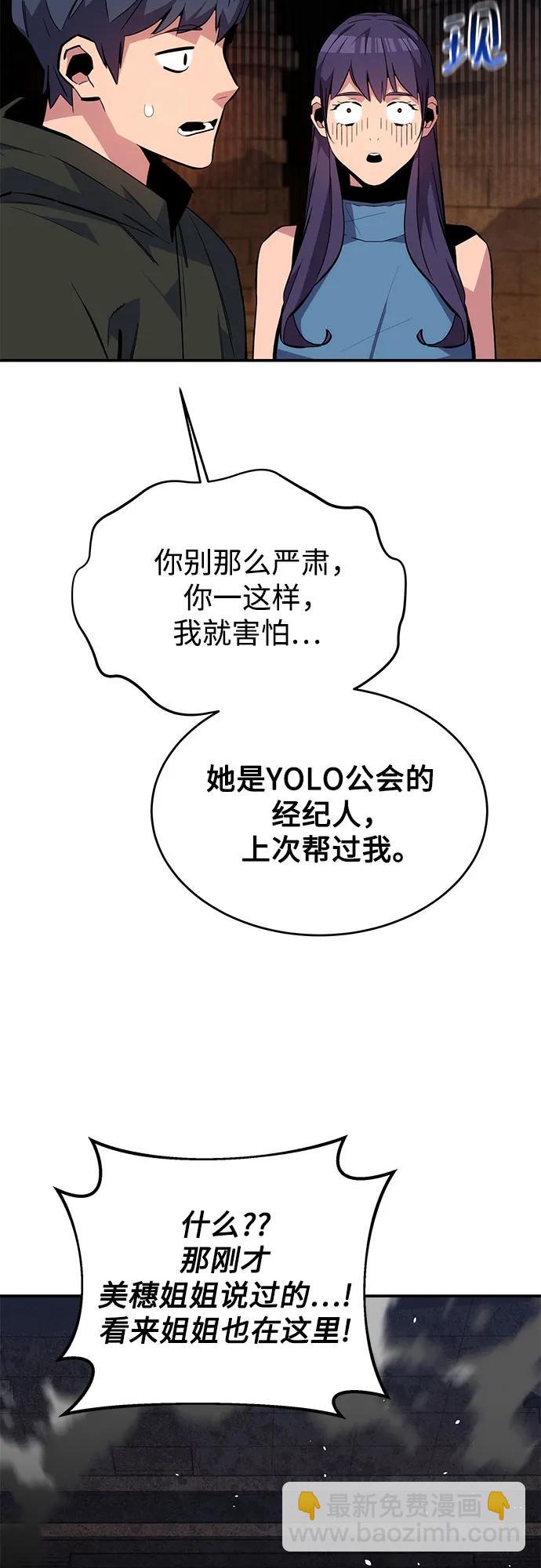 [第81话] 地下墓穴60