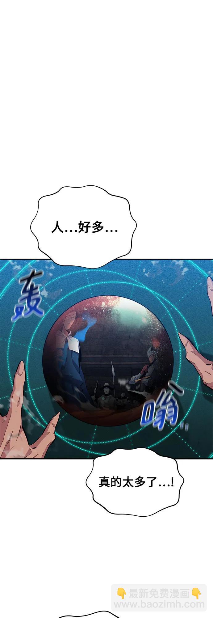 [第81话] 地下墓穴64