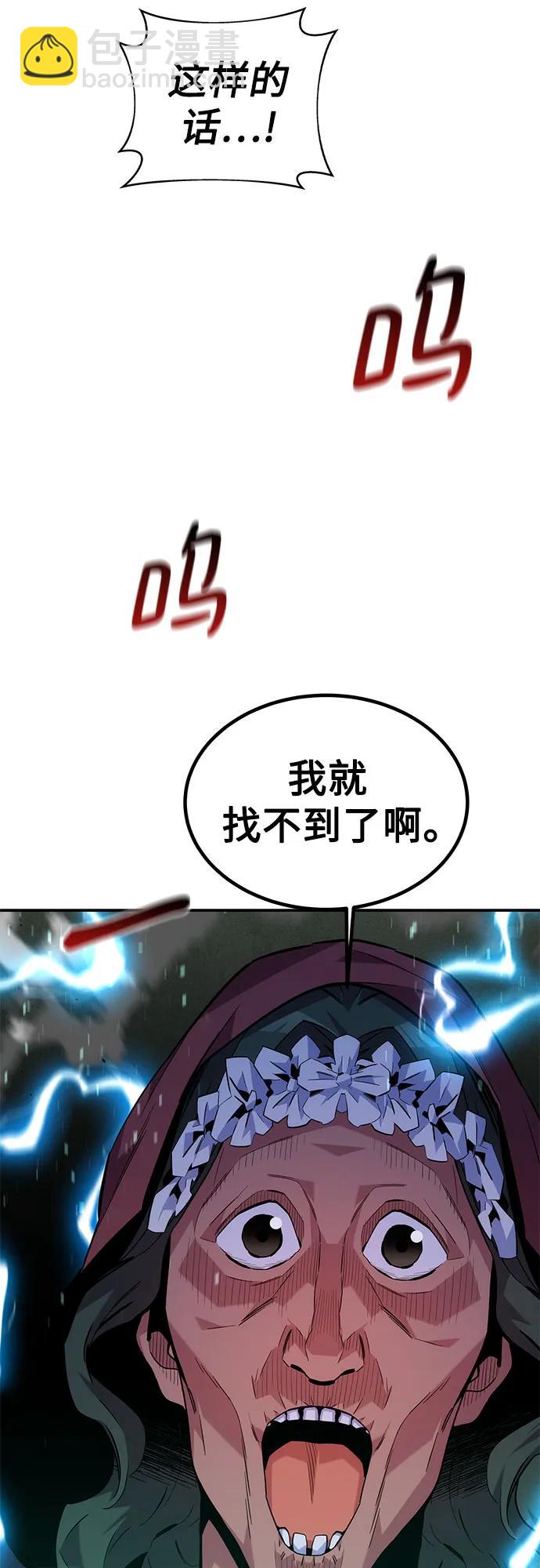 [第81话] 地下墓穴66
