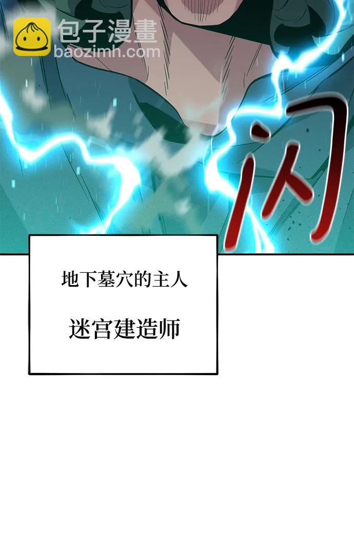 [第81话] 地下墓穴67