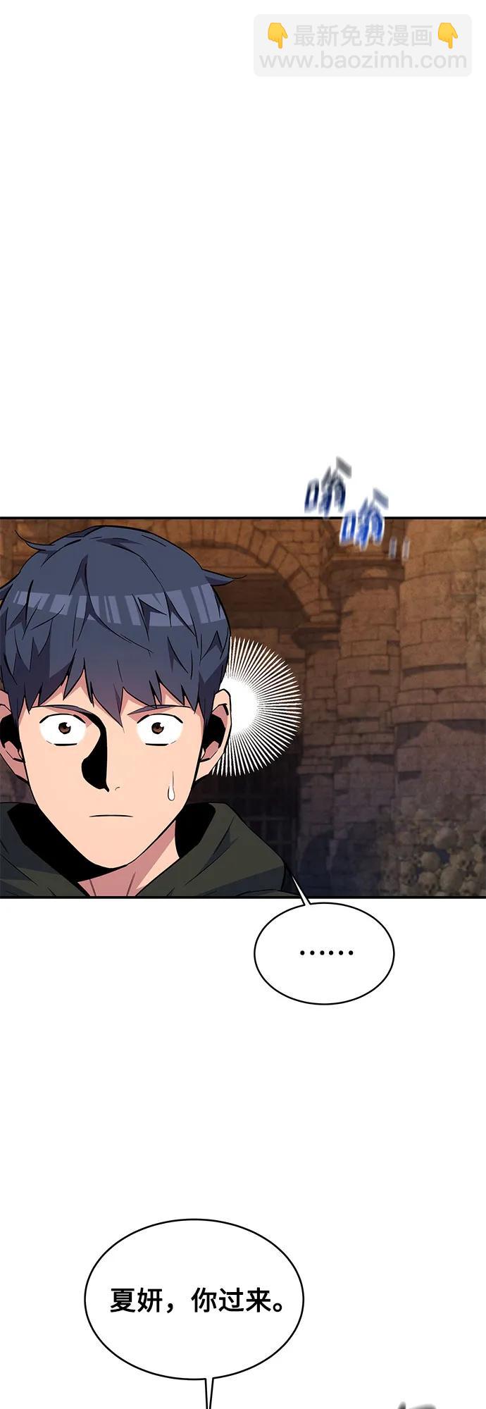 [第81话] 地下墓穴68