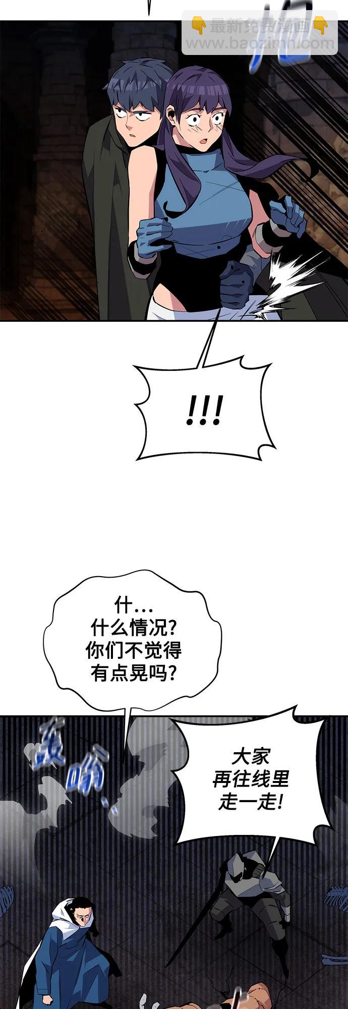 [第81话] 地下墓穴69