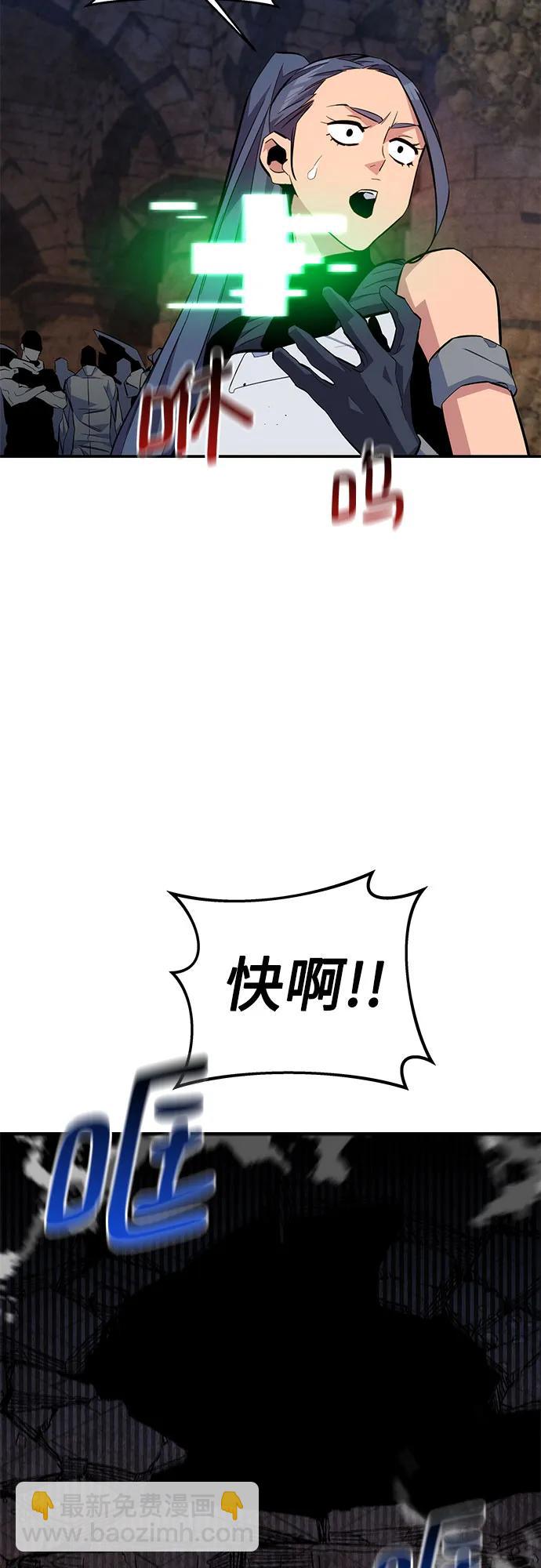 [第81话] 地下墓穴72