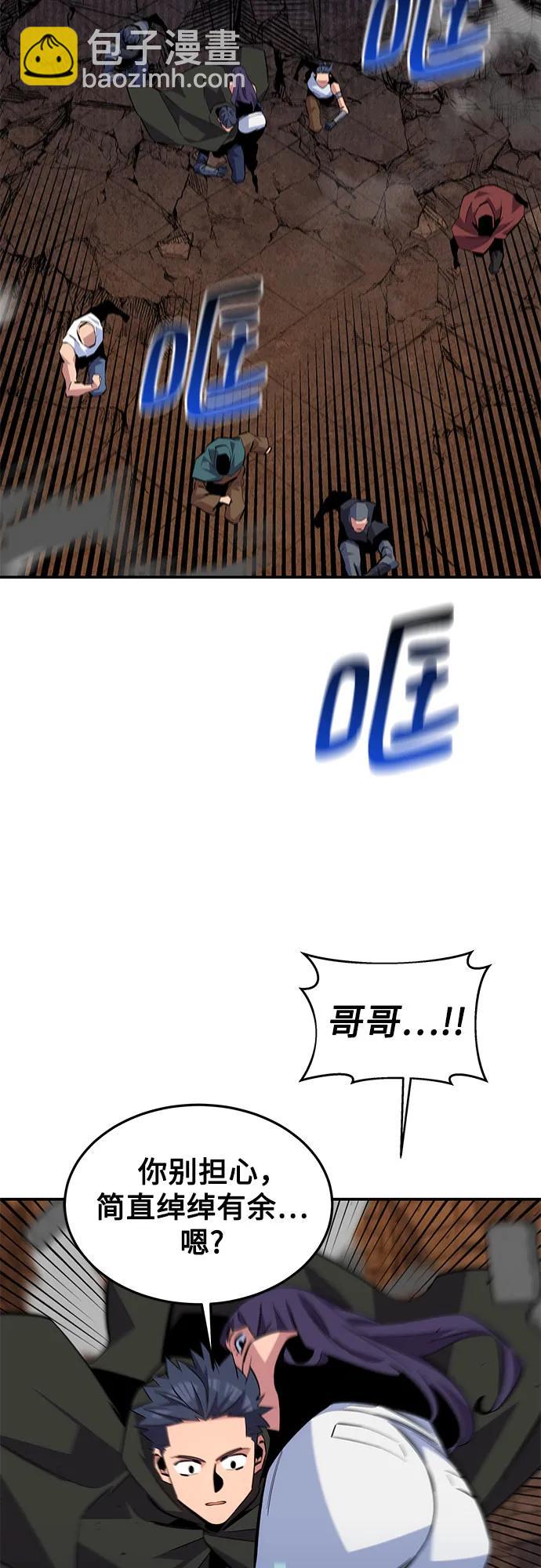 [第81话] 地下墓穴73