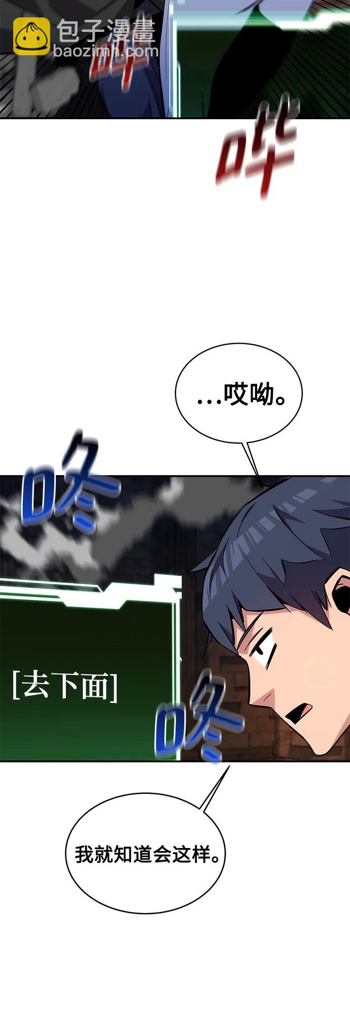 [第81话] 地下墓穴74