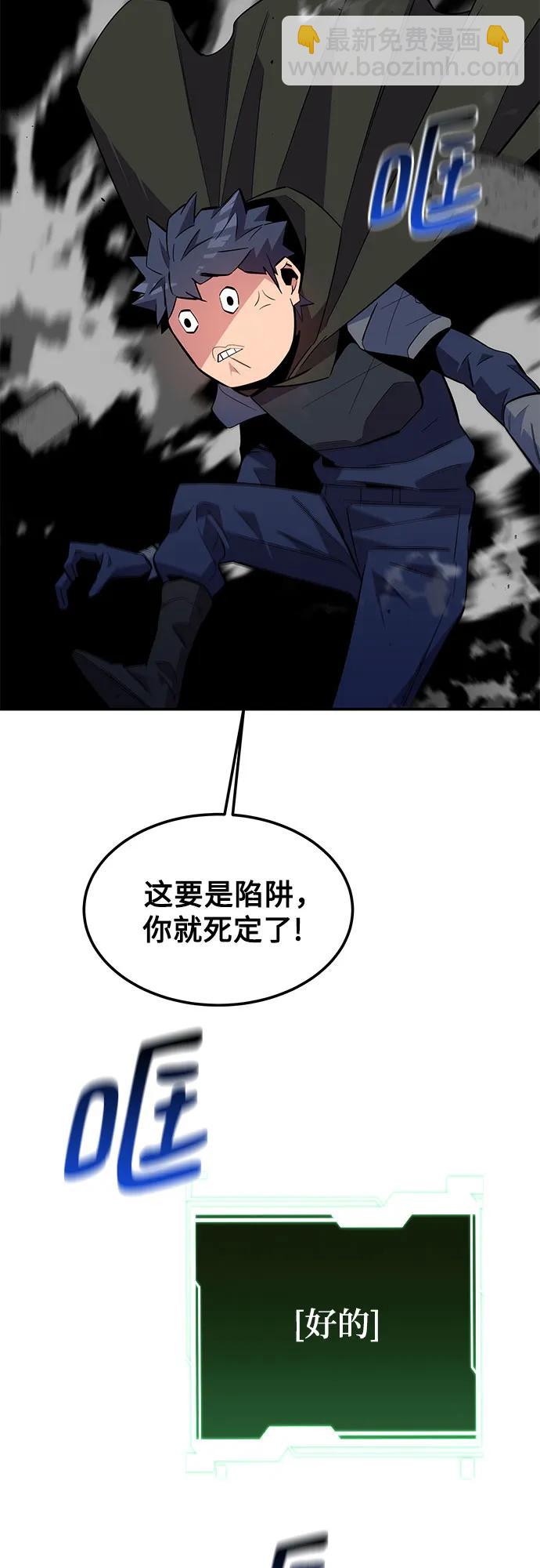 [第81话] 地下墓穴77