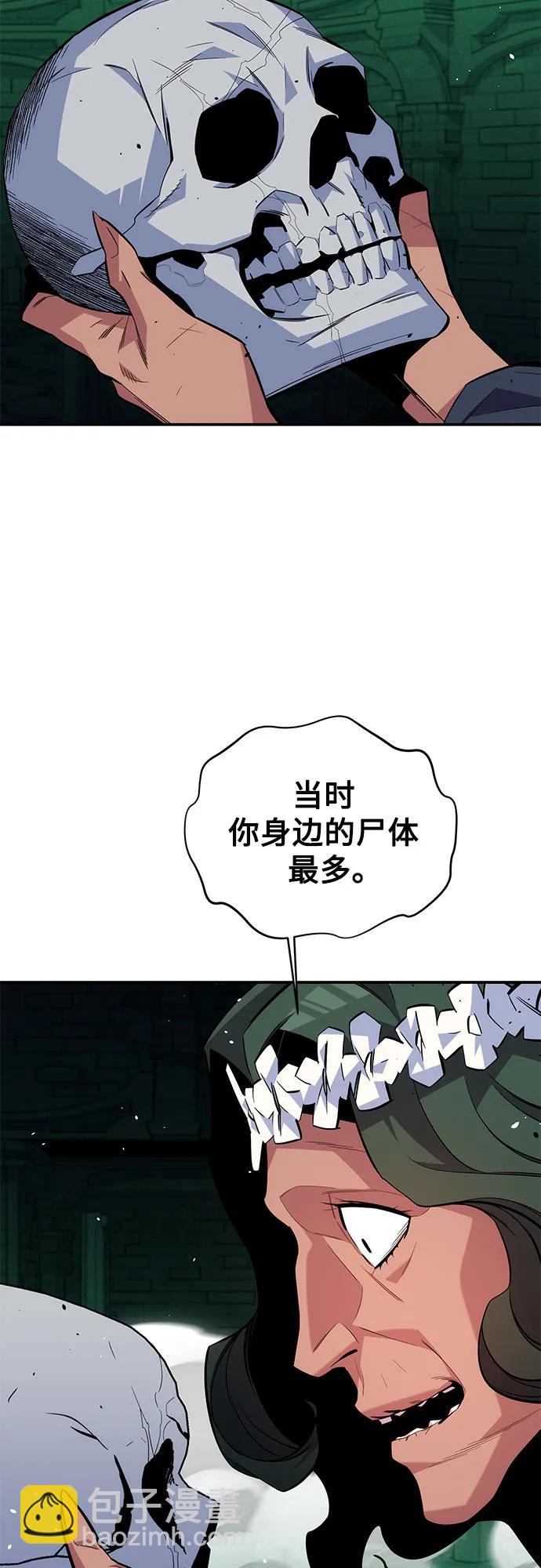 [第83话] 地图绘制师11