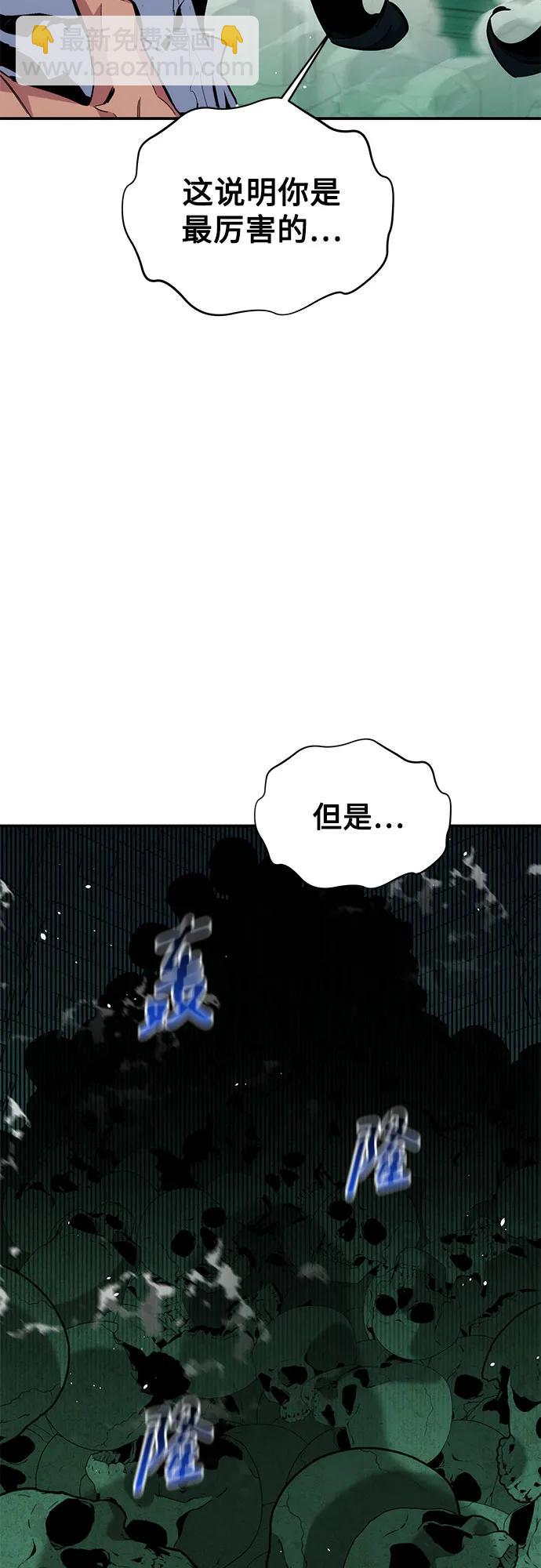 [第83话] 地图绘制师12