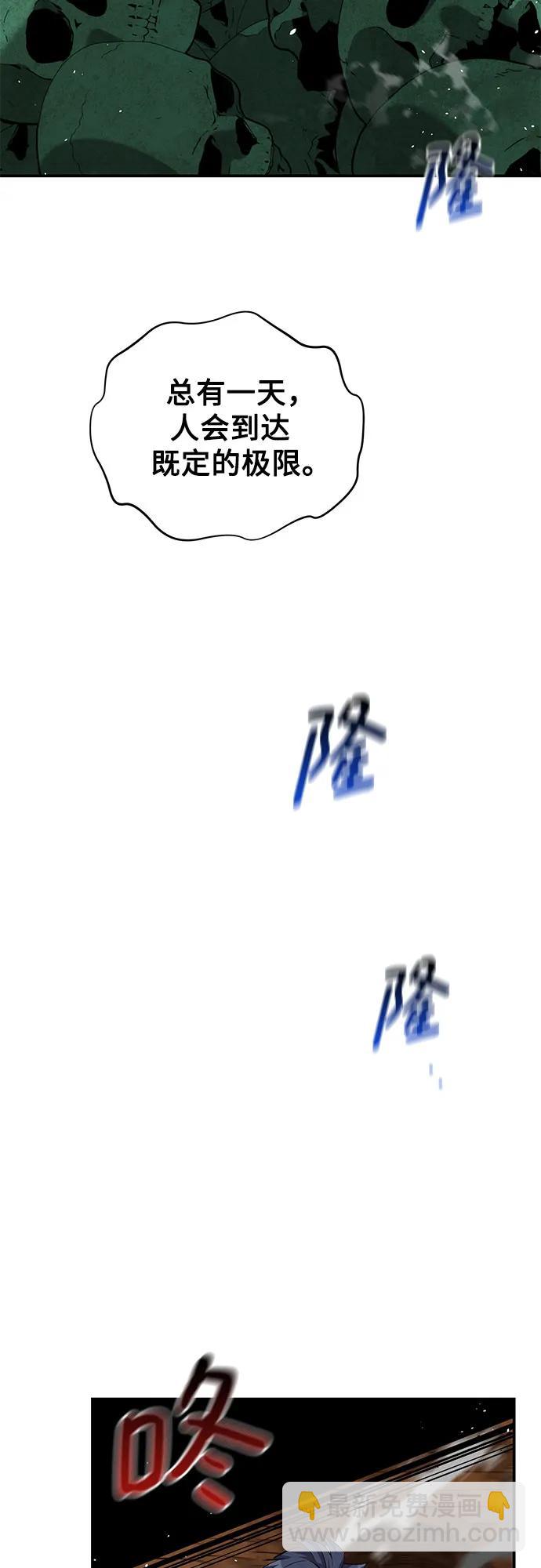 [第83话] 地图绘制师13