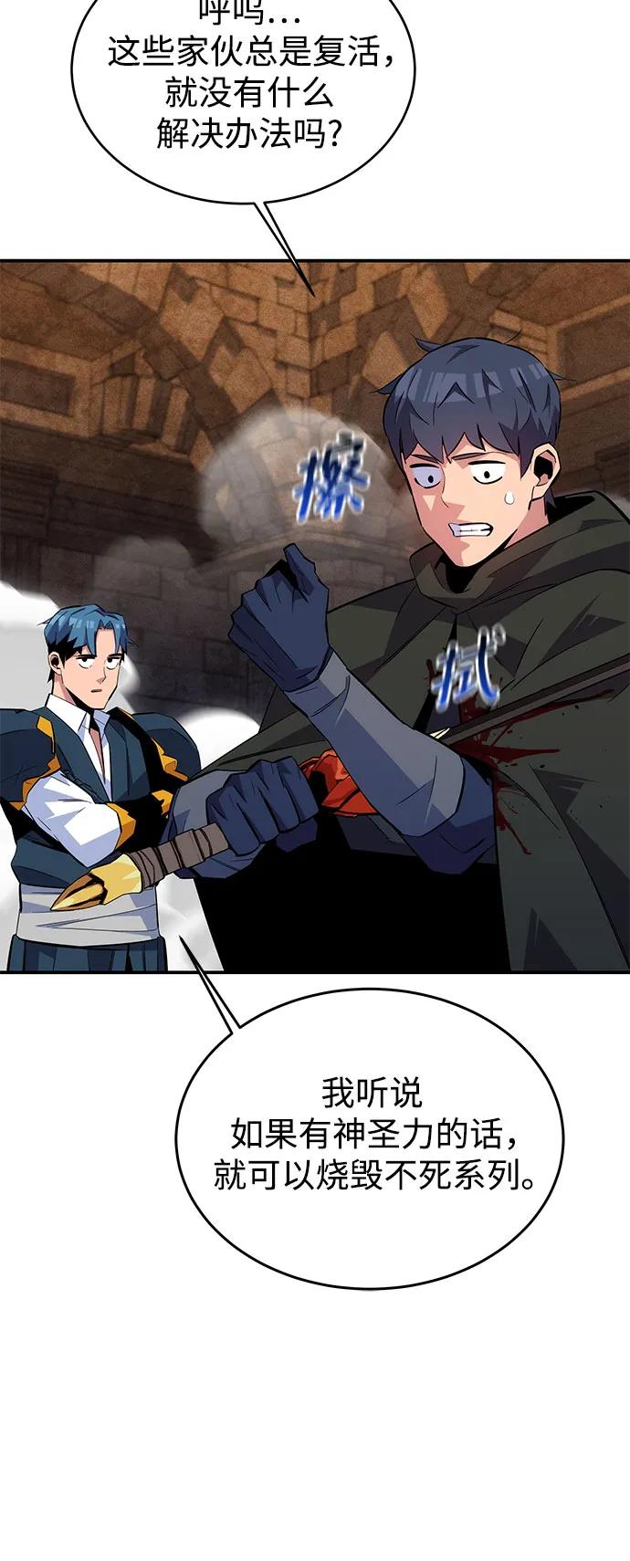[第83话] 地图绘制师16