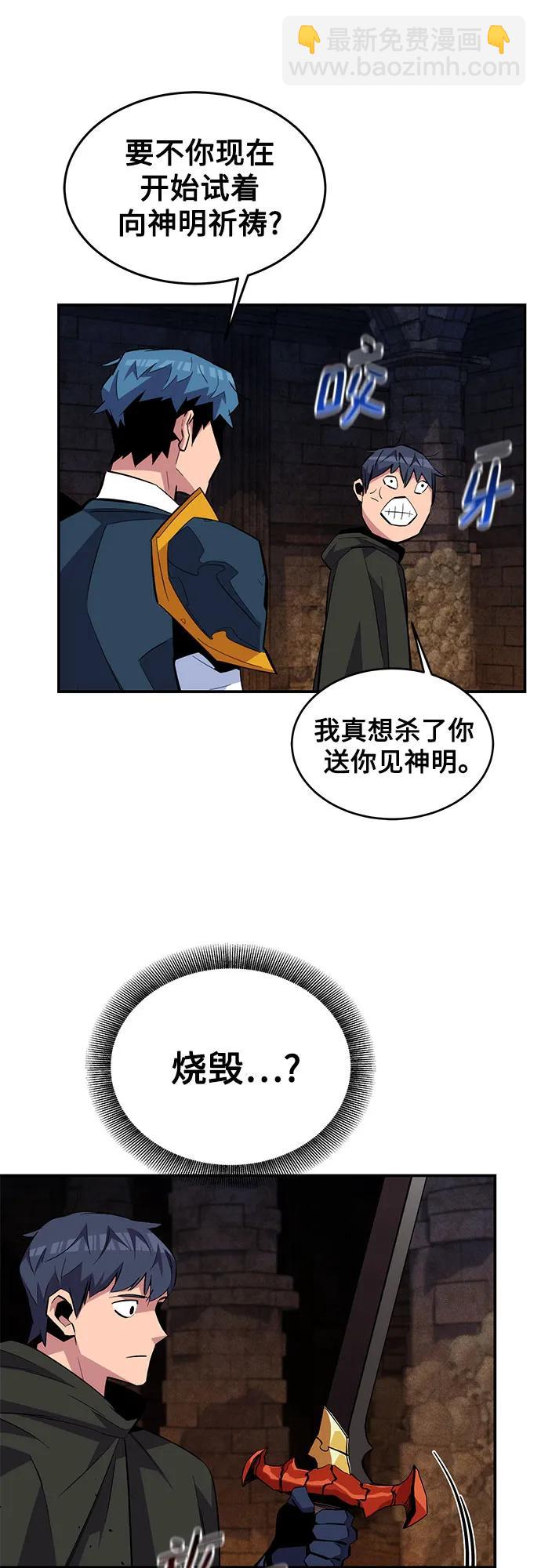 [第83话] 地图绘制师17