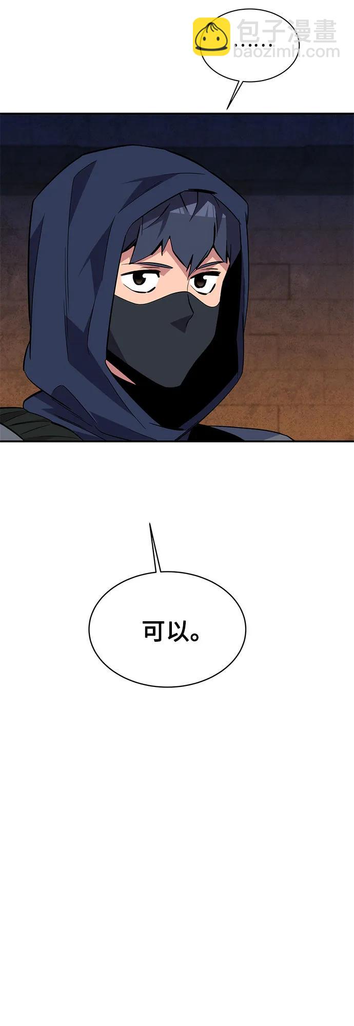 [第83话] 地图绘制师20