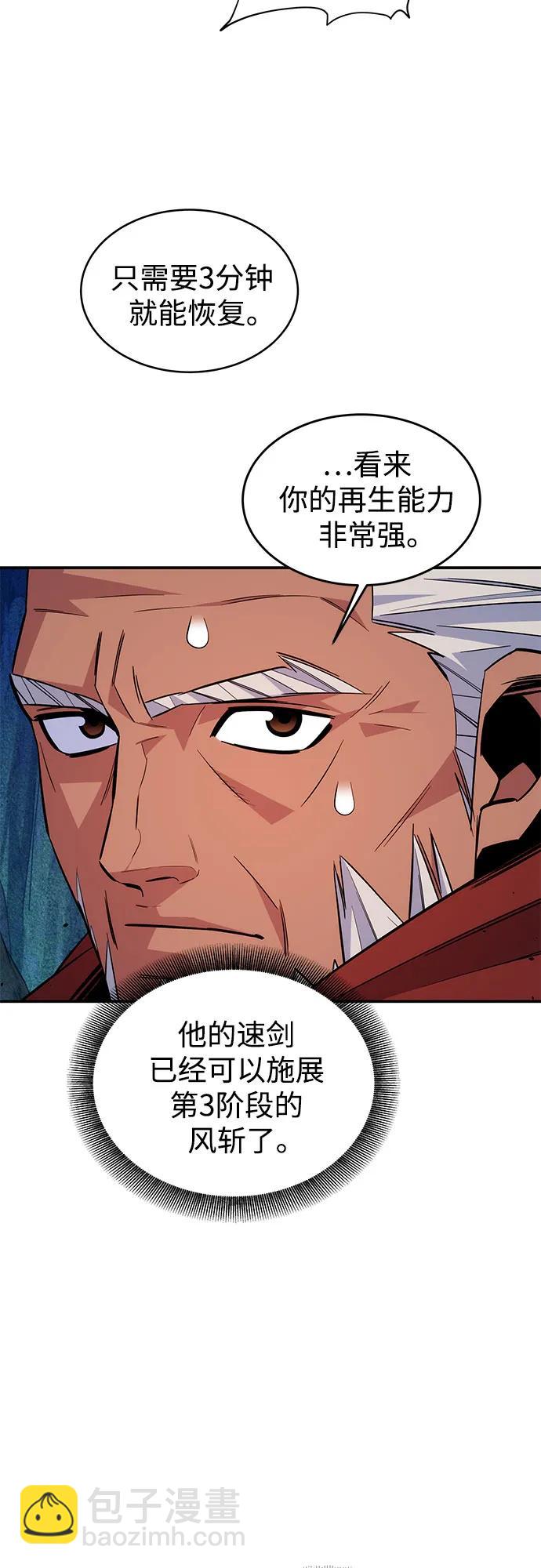 [第83话] 地图绘制师23