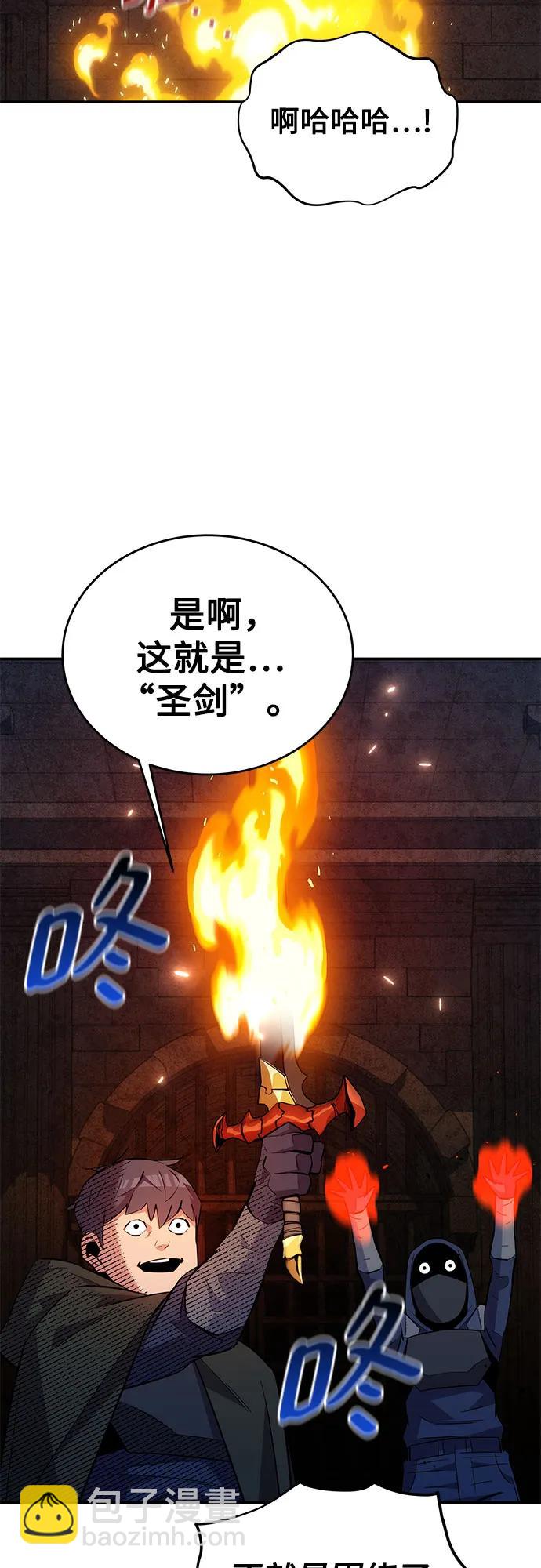 [第83话] 地图绘制师27