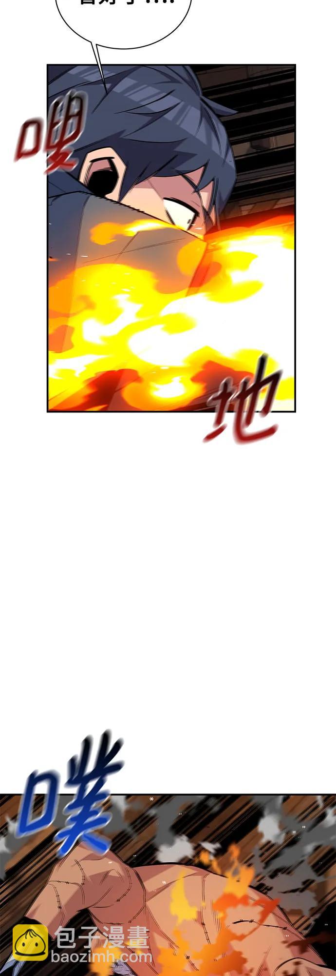 [第83话] 地图绘制师29